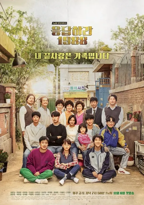 Những câu nói hay trong phim Reply 1988 - poster phim - elle vietnam