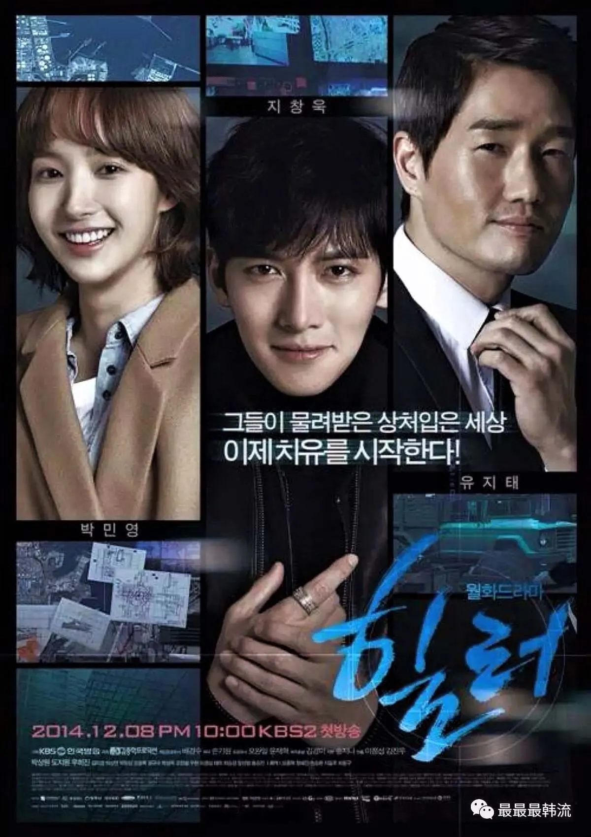 phim hàn quốc healer park min young