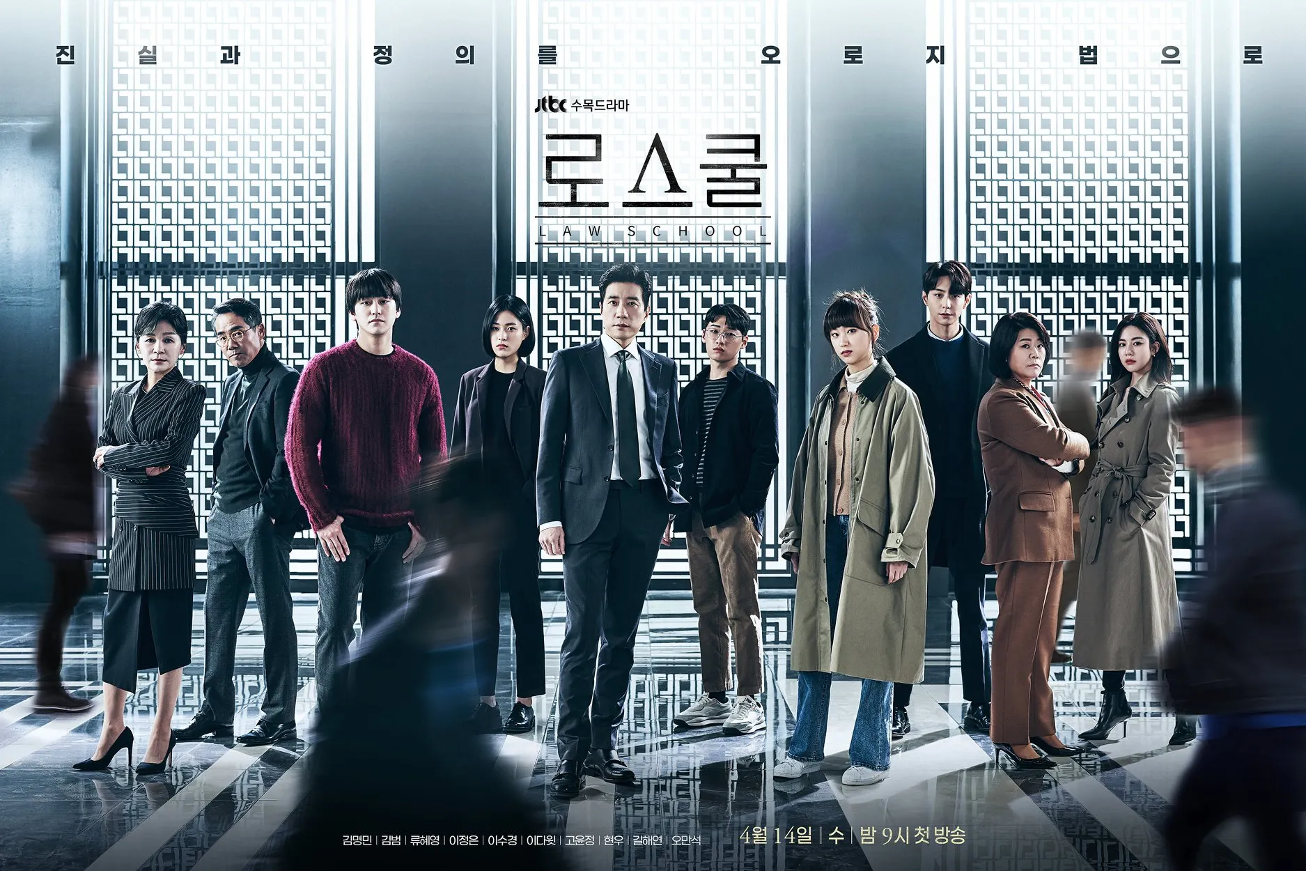 Law school phim hàn go youn jung
