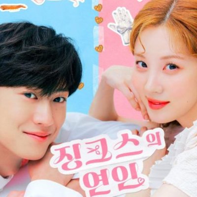 Seohyun trong phim Người tình của Jinx