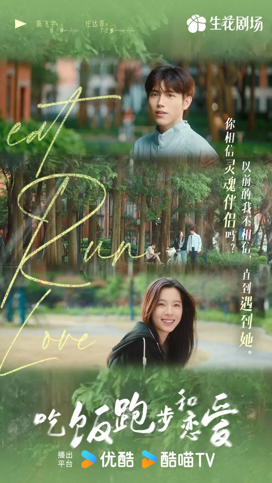 Poster phim Trung Quốc - Ăn Cơm, Chạy Bộ Cùng Yêu Đương