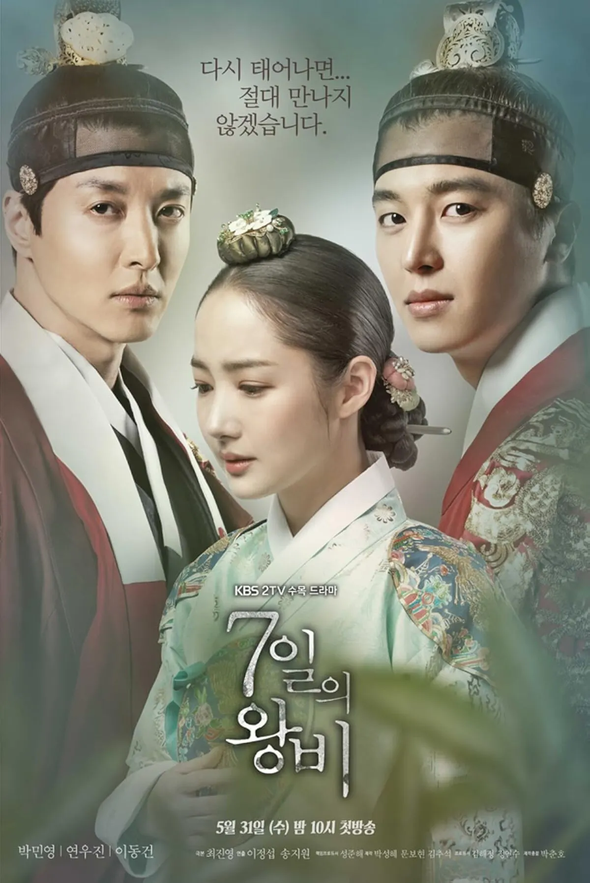 Phim Hàn park min young Queen For Seven Days