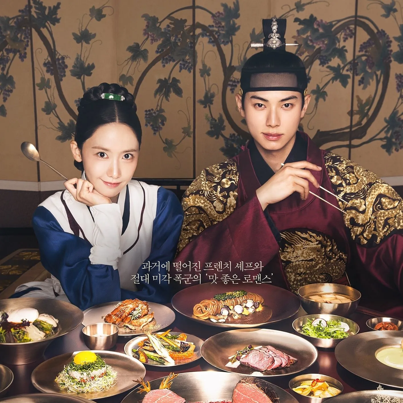 Poster phim ngự trù của bạo chúa yoona vai yeon ji young và lee chae min vai vua lee heon trong phim ngự trù của bạo chúa