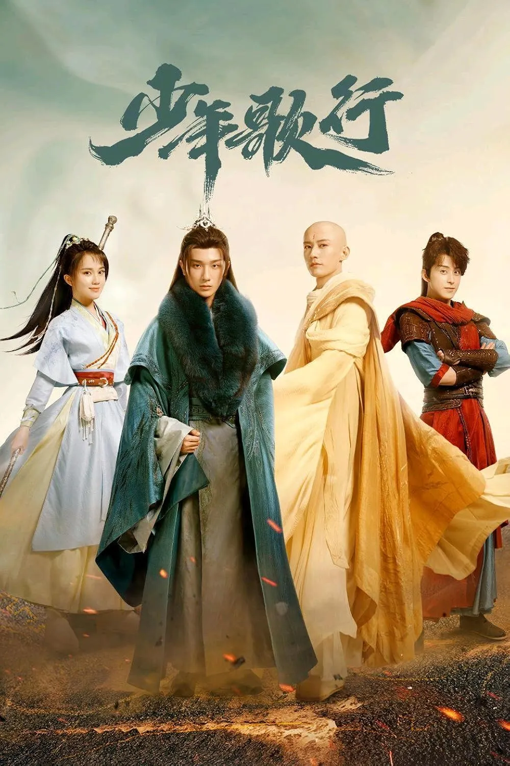 thiếu niên ca hành 