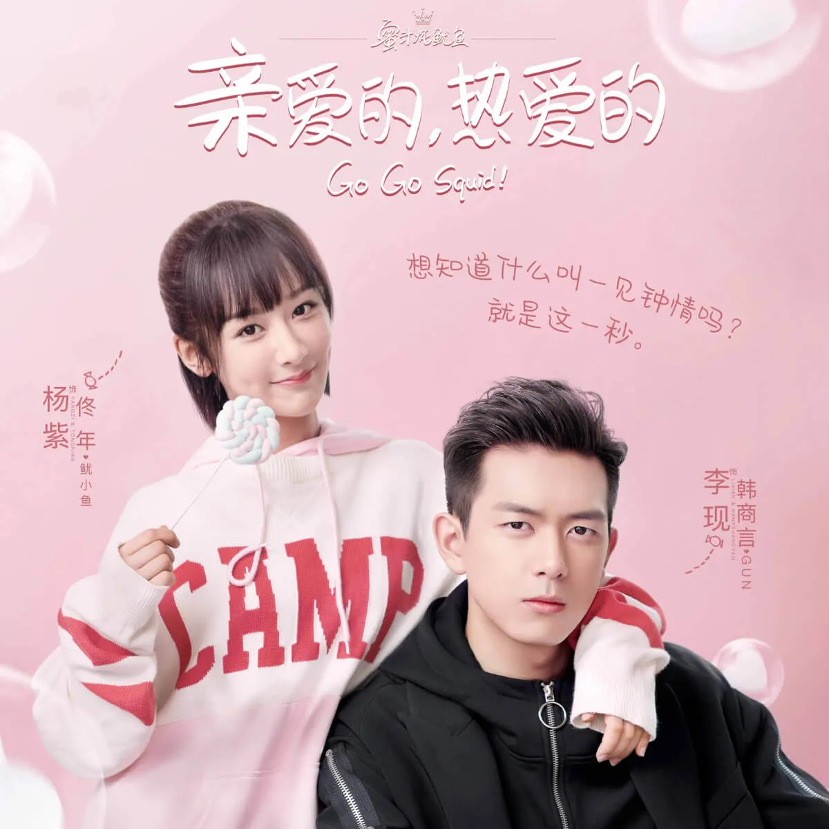 cá mực hầm mật