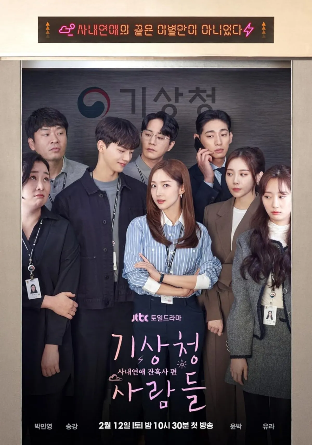 phim hàn park min young Forecasting Love and Weather