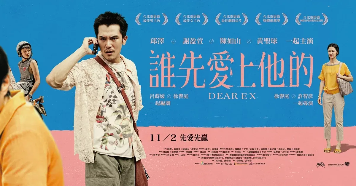 Poster phim Dear Ex