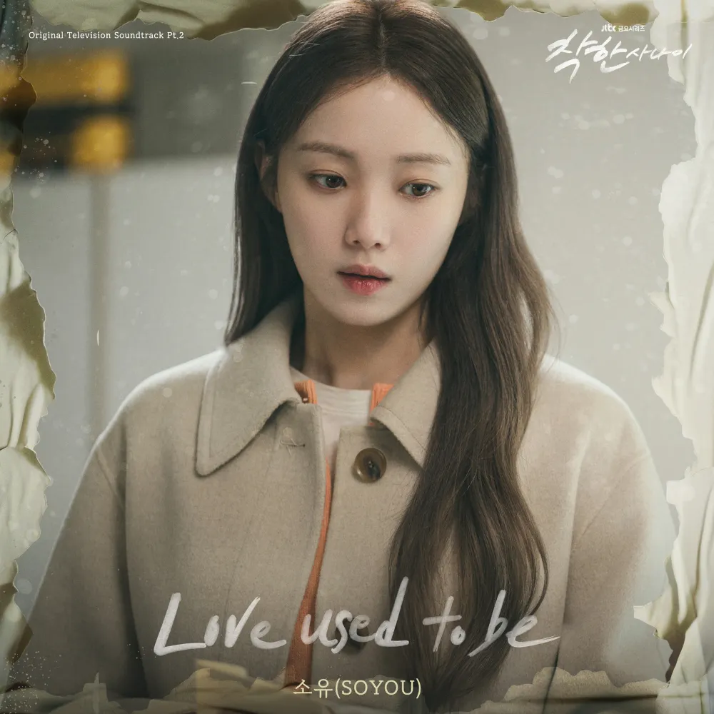 Lee Sung-kyung thanh lịch trong một phân cảnh mở đầu The Nice Guy.
