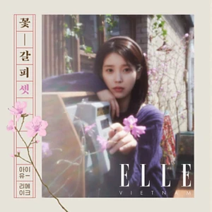 IU Flower bookmark 3 album hoài niệm