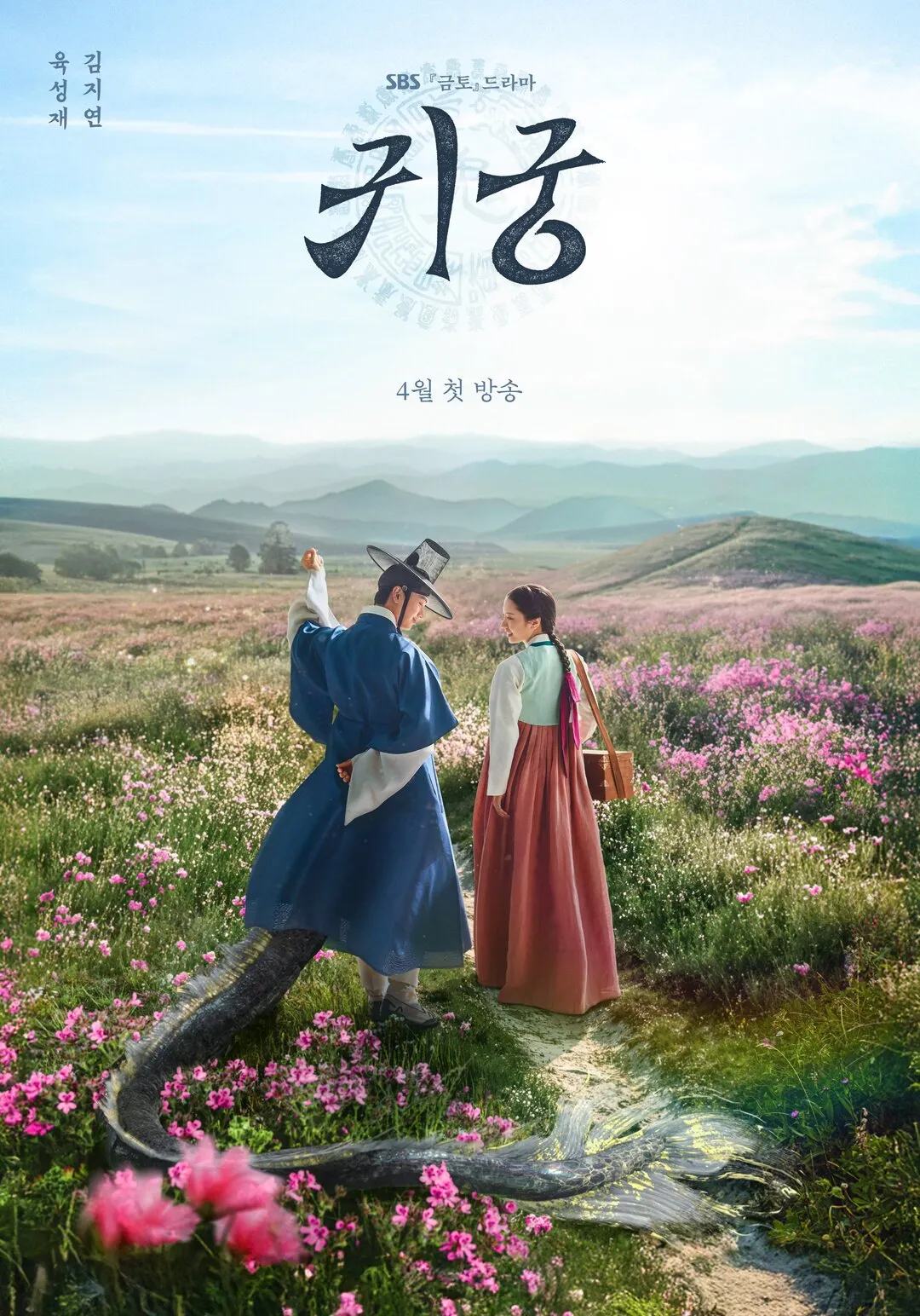 elle-top-phim-Han-nua-dau-nam-2025 (2)