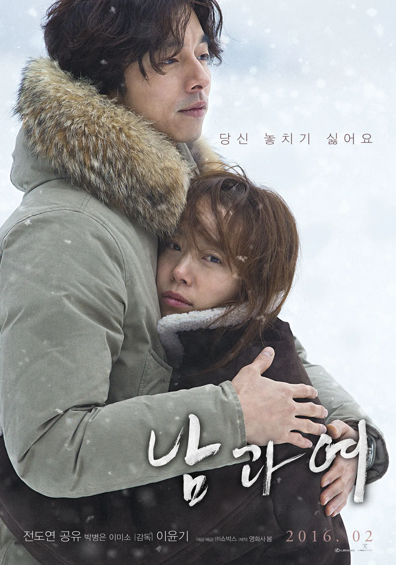 Phim hàn a man and a woman của jeon do yeon