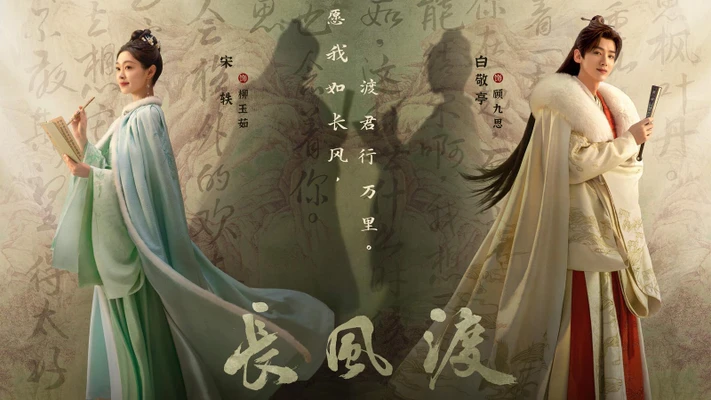 poster trường phong độ