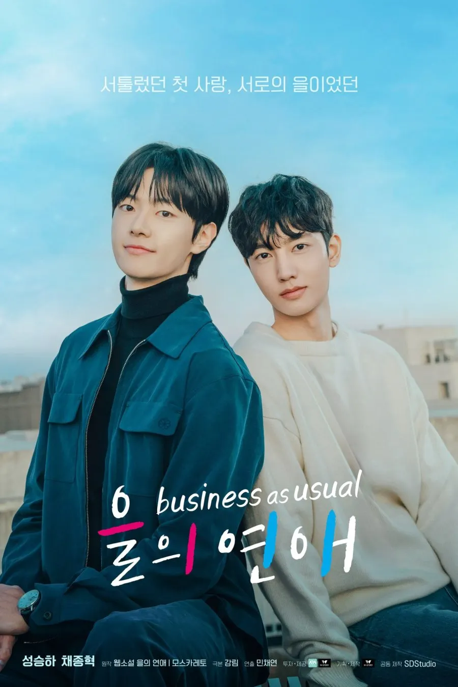 Business As Usual 