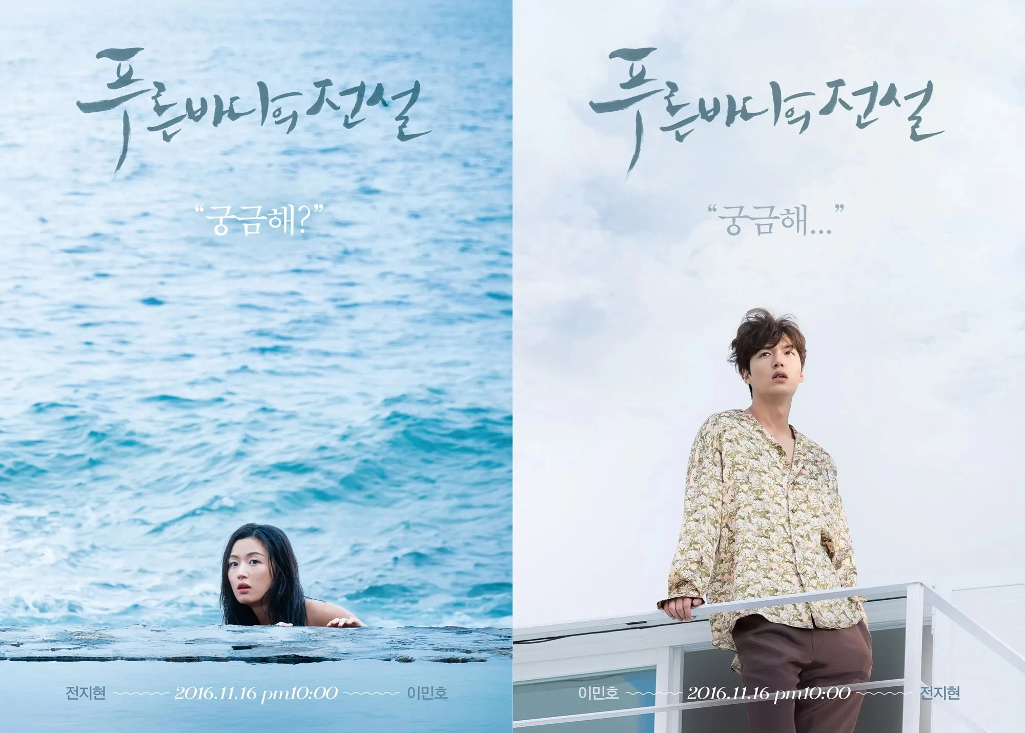 Phim hàn legend of the ble sea jun ji hyun lee min ho