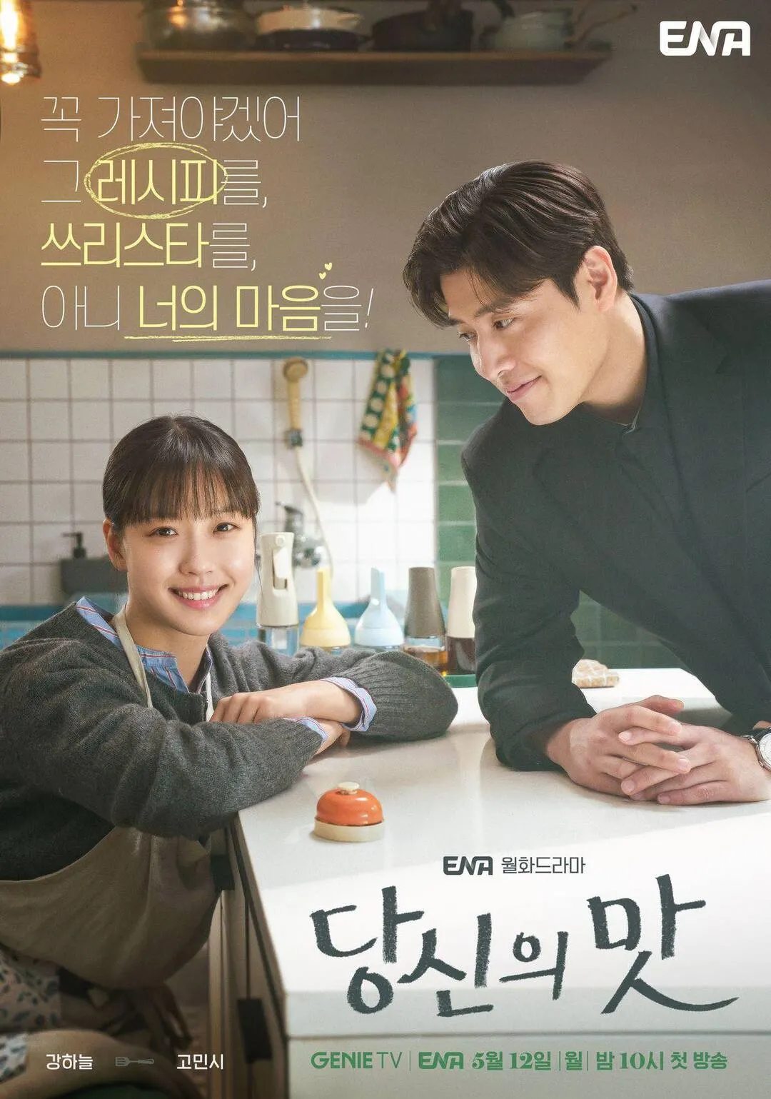 elle-top-phim-Han-nua-dau-nam-2025 (16)