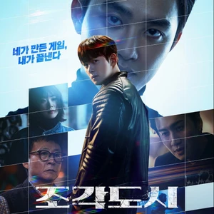 Phim hàn The Manipulated với Ji Chang Wook thủ vai chính