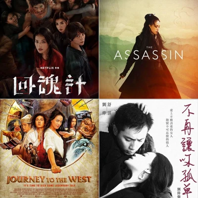 Phim của diễn viên Thư Kỳ