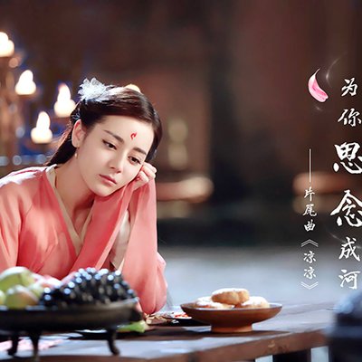 sao hoa ngữ II ft n
