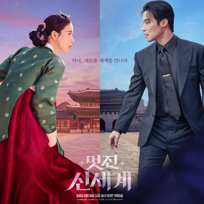 phim hàn quốc my royal nemesis lim ji yeon va heo nam jun